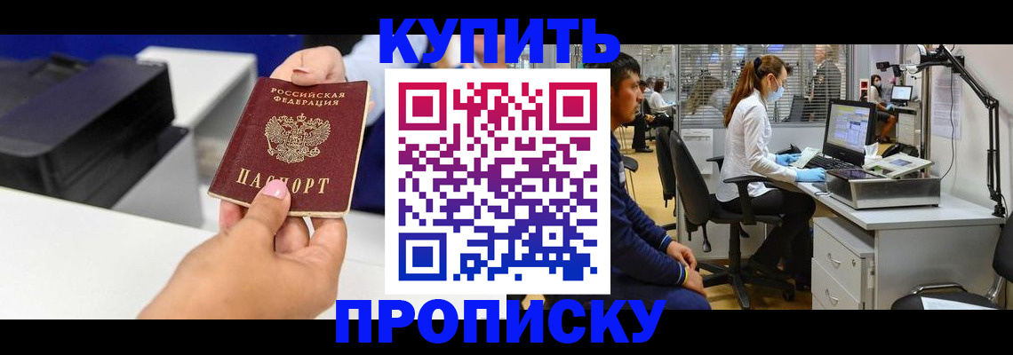 пропишу в квартире в Коми