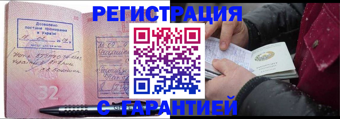 прописка от собственника в Коми