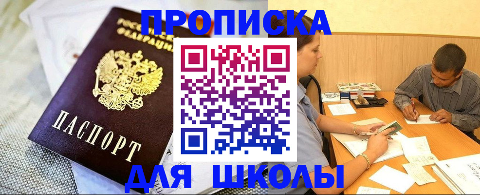 прописка для работы в Коми